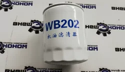 Фильтр масляный WB202 (JX0810B)